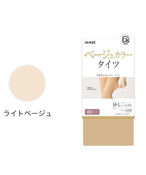 GUNZE（グンゼ）の「you and/ユーアンド　フェイクタイツ　ベージュカラータイツ　60デニール（タイツ/ストッキング・レディース・ベージュ系その他/ナチュラル/ライトベージュ・L～LL/M～Ｌ）」の3枚目の写真