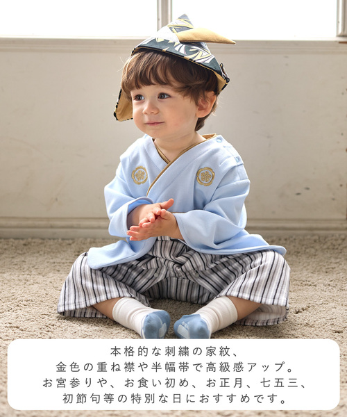 Rosemadame（ローズマダム）の「ベビー 紋付袴ロンパース（男の子）（着物・キッズ・サックスブルー/オフホワイト/ブラック・70cm/80ｃｍ）」の16枚目の写真