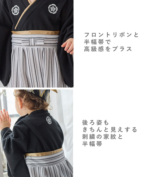 Rosemadame（ローズマダム）の「ベビー 紋付袴ロンパース（男の子）（着物・キッズ・サックスブルー/オフホワイト/ブラック・70cm/80ｃｍ）」の19枚目の写真
