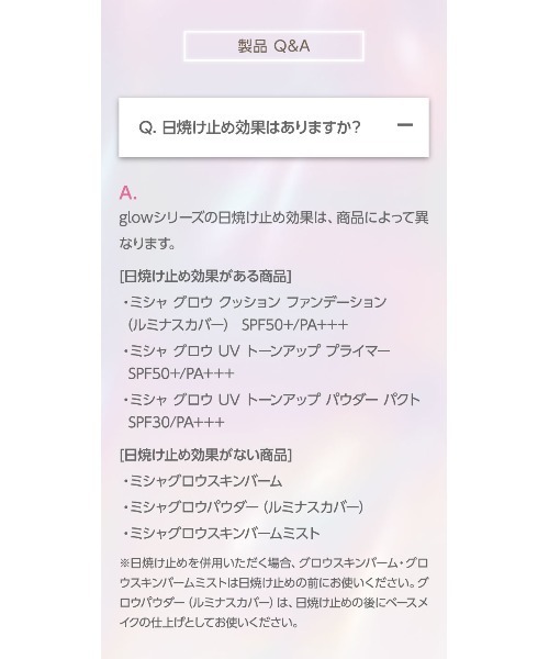 MISSHA(ミシャ)の「【MISSHA/ミシャ】グロウ UV トーンアップ プライマー(化粧下地・レディース・その他・FREE)」の12枚目の写真