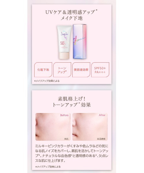 化粧下地 myah MISSHA/ミシャ】グロウ UV トーンアップ プライマー（化粧下地