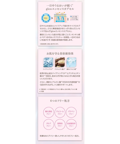 MISSHA(ミシャ)の「【MISSHA/ミシャ】グロウ UV トーンアップ プライマー(化粧下地・レディース・その他・FREE)」の4枚目の写真