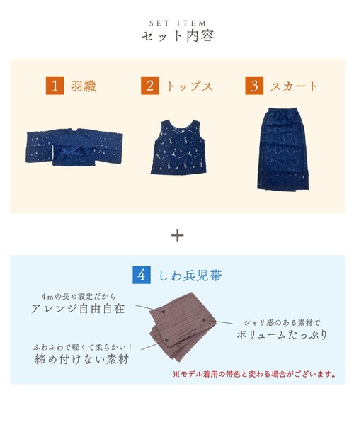 浴衣 Ｒちゃん着用 作り帯 ヘアアクセ 扇子 4点セット 即日発送可能 asaka 浴衣 浴衣セット セパレート 着付けのいらない二部式浴衣