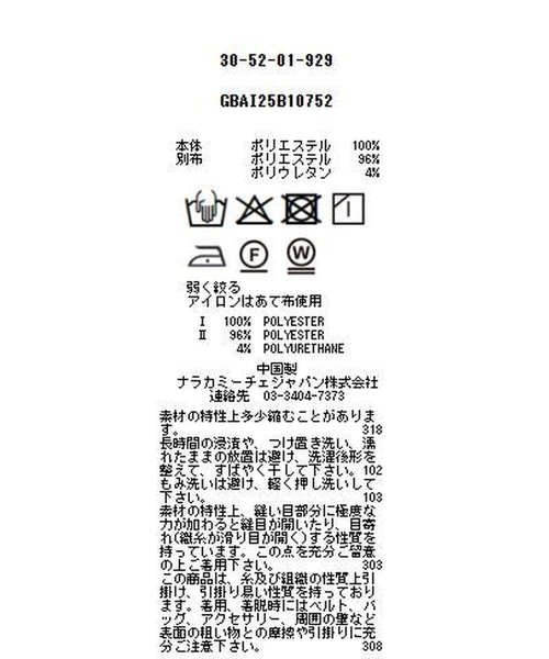 NARACAMICIE（ナラカミーチェ）の「【NARACAMICIE】【セットアップ対応】ペイズリー柄フリル長袖ブラウス（シャツ/ブラウス・レディース・ピンク/グリーン・M/L）」の18枚目の写真