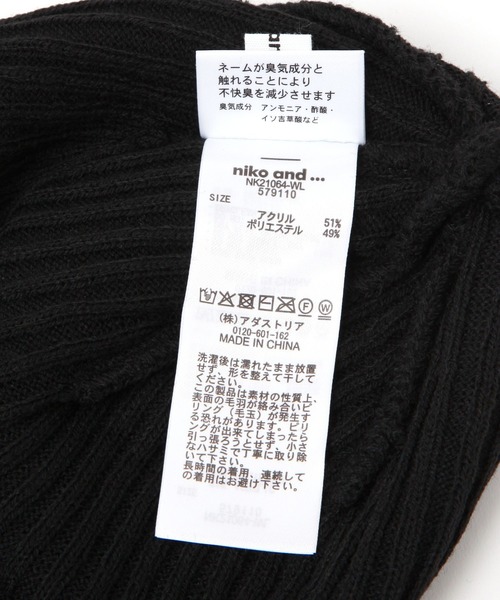niko and...（ニコアンド）の「オリジナルリブワッチ（ニットキャップ/ビーニー・レディース・ブラック/アイボリー/ライトグレー・0）」の13枚目の写真