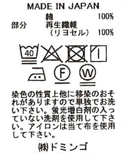 Brocante（ブロカント）の「[Brocante / ブロカント] 30/1ベーシック天竺×リヨセルポプリンエスカリエールTシャツ（Tシャツ/カットソー・レディース・イエロー/ブルー・2）」の19枚目の写真