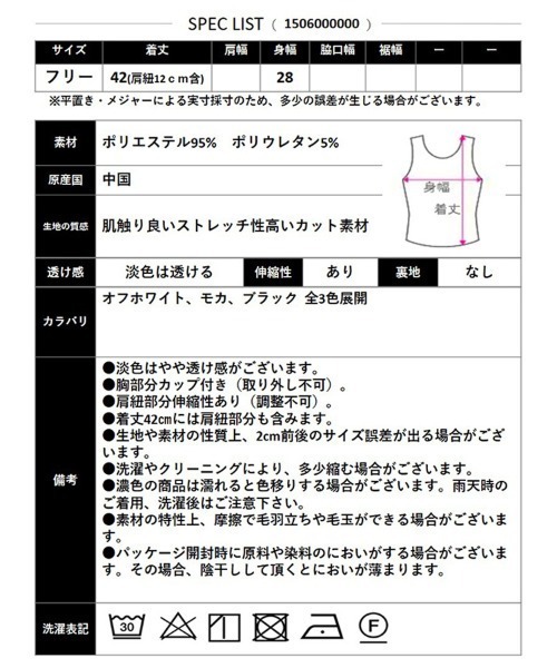 CLOTHY(クロシィ)の「【コンパクトなベアトップスタイル♪】カップ付ストレッチキャミソール(キャミソール・レディース・モカ/ブラック/オフホワイト・FREE)」の9枚目の写真
