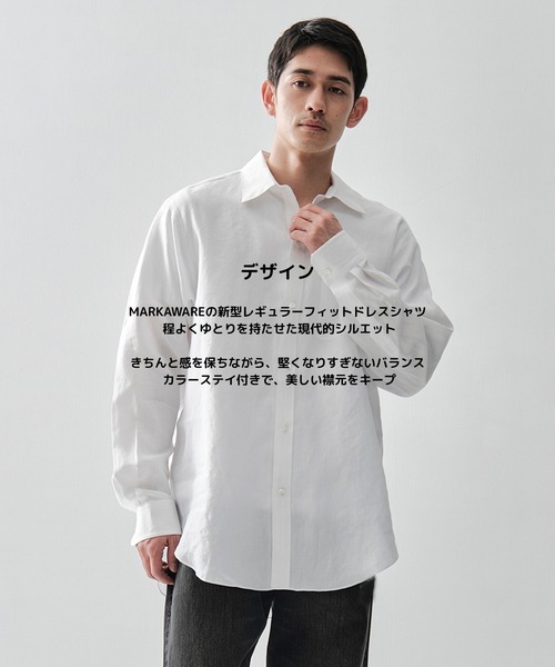 markaware(マーカウェア)の「【MARKAWARE/マーカウェア】REGULAR FIT DRESS SHIRT/80/1ヘンプタイプライター / レギュラーフィットドレスシャツ(シャツ/ブラウス・メンズ・ブラック/ホワイト/ベージュ・1/2/3)」の8枚目の写真
