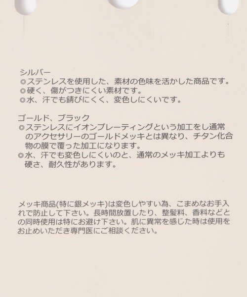 GLOBAL WORK(グローバルワーク)の「ステンレスアソートロングネックレス/898354(ネックレス・レディース・シルバー系1/シルバー系2・FREE)」の4枚目の写真