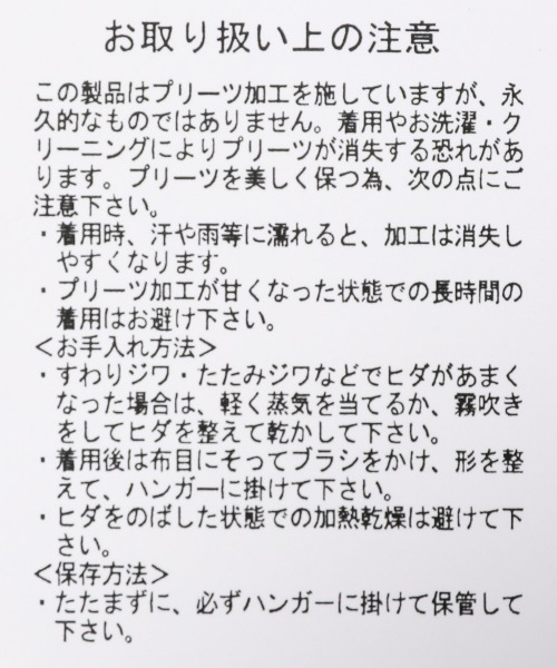 GLOBAL WORK（グローバルワーク）の「【キッズ】細プリーツパンツ/896464（その他パンツ・キッズ・ダークグレー/ミント/ライトベージュ・110cm/100cm/120cm/130cm/140cm）」の8枚目の写真