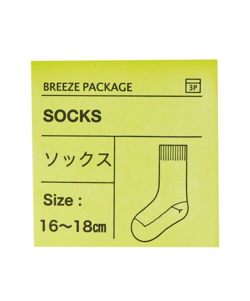 BREEZE(ブリーズ)の「photoモチーフ刺繍ソックス(ソックス/靴下・キッズ・ミント/ラベンダー/サックスブルー/オレンジ・18/21/15 )」の10枚目の写真