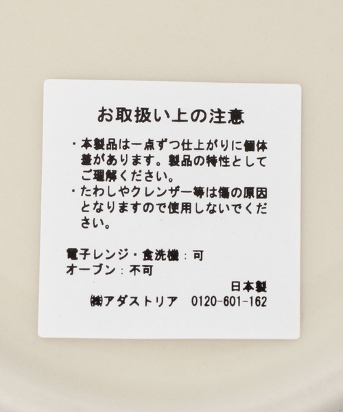 niko and...（ニコアンド）の「[BILLY(ビリー)]マグカップ/容量270ml（グラス/マグカップ/タンブラー・レディース・その他1/その他2・0）」の9枚目の写真