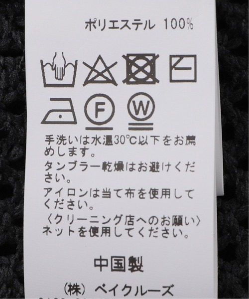 JOINT WORKS(ジョイントワークス)の「J-MESH LAYERED SET(ニット/セーター・メンズ・ブラック/ピンク/ブルー系その他/ライトパープル・MEDIUM/LARGE)」の14枚目の写真