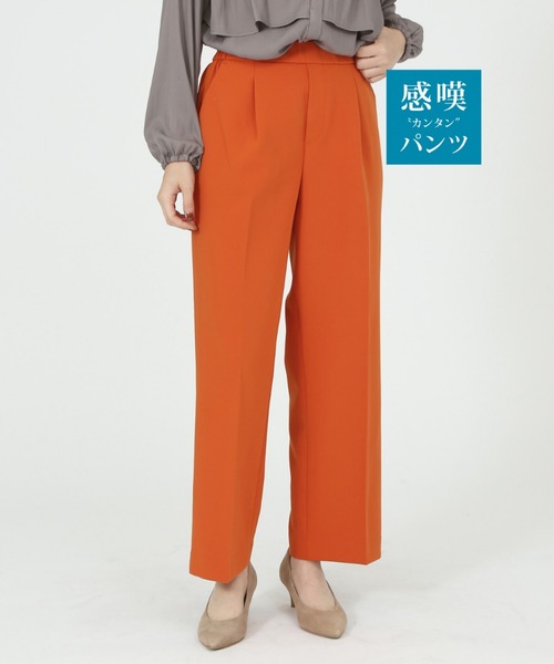 abahouse mavie(アバハウスマヴィ)の「【感嘆パンツ】セミワイドパンツ(その他パンツ・レディース・ブルー/オフホワイト/ブラック/オレンジ/ダークネイビー・36/40/38)」の12枚目の写真