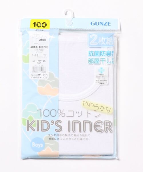 こどもグンゼ（コドモグンゼ）の「こどもグンゼ 男の子 半袖Tシャツ 襟あき広め 抗菌防臭 部屋干し対応 2枚組　本体綿100％（インナーウェア/肌着・キッズ・ブラック/ホワイト・140/160/120/100/110/130/150）」の4枚目の写真