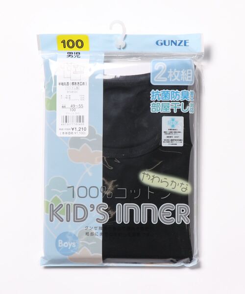 こどもグンゼ（コドモグンゼ）の「こどもグンゼ 男の子 半袖Tシャツ 襟あき広め 抗菌防臭 部屋干し対応 2枚組　本体綿100％（インナーウェア/肌着・キッズ・ブラック/ホワイト・140/160/120/100/110/130/150）」の5枚目の写真