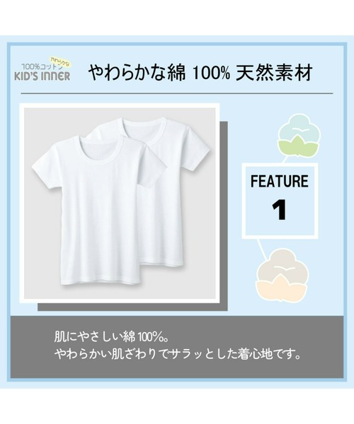 こどもグンゼ（コドモグンゼ）の「こどもグンゼ 男の子 半袖Tシャツ 襟あき広め 抗菌防臭 部屋干し対応 2枚組　本体綿100％（インナーウェア/肌着・キッズ・ブラック/ホワイト・140/160/120/100/110/130/150）」の14枚目の写真