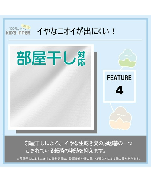 こどもグンゼ（コドモグンゼ）の「こどもグンゼ 男の子 半袖Tシャツ 襟あき広め 抗菌防臭 部屋干し対応 2枚組　本体綿100％（インナーウェア/肌着・キッズ・ブラック/ホワイト・140/160/120/100/110/130/150）」の17枚目の写真