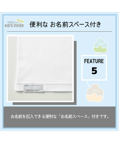 こどもグンゼ（コドモグンゼ）の「こどもグンゼ 男の子 半袖Tシャツ 襟あき広め 抗菌防臭 部屋干し対応 2枚組　本体綿100％（インナーウェア/肌着・キッズ・ブラック/ホワイト・140/160/120/100/110/130/150）」の18枚目の写真