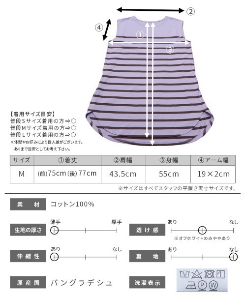 reca(レカ)の「ノースリーブボーダーカットソー(タンクトップ・レディース・グレイッシュベージュ/ブラック/オフホワイト/ラベンダー・M)」の22枚目の写真