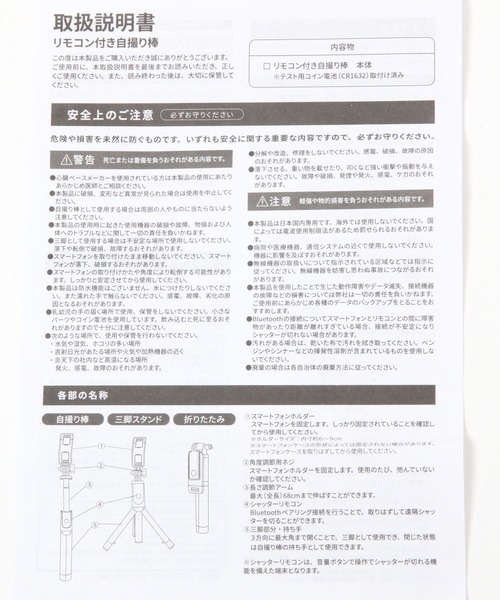 自撮り棒の取扱説明書 Bluetooth 自撮り棒 動画説明書 - YouTube