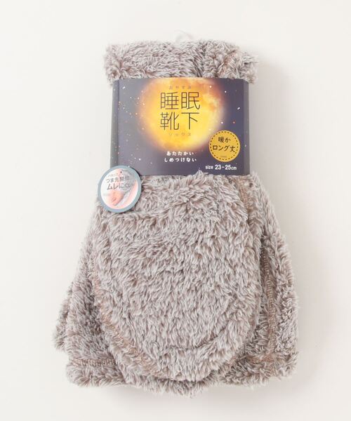 GUNZE(グンゼ)の「UCHI-COLLE/ウチコレ おやすみ用 睡眠靴下/ソックス つま先開閉 ロング(ソックス/靴下・レディース・モカ/スモークピンク/ベージュ系その他・23-25)」の2枚目の写真