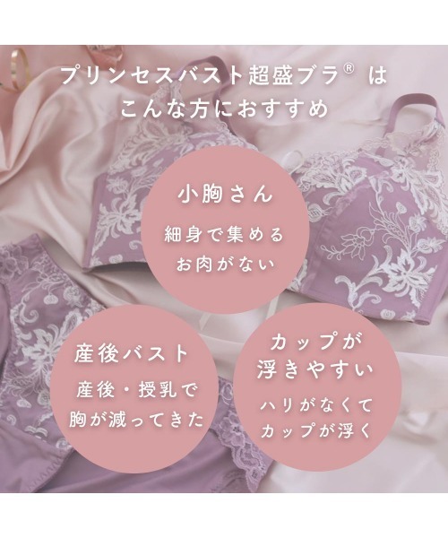 aimerfeel(エメフィール)の「【ブラショーツセット】プリンセスバスト 超盛ブラ(R) ブラジャー&ショーツ(ブラ&ショーツ・レディース・ピンク/ブラック/チャコールグレー/グレイッシュブルー・B65/C65/D65/E65/B70/C70/D70/E70/B75/C75/D75/E75)」の15枚目の写真