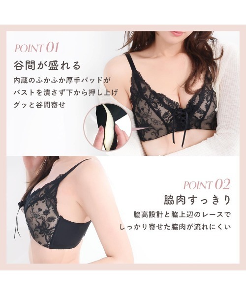 aimerfeel(エメフィール)の「【ブラショーツセット】プリンセスバスト 超盛ブラ(R) ブラジャー&ショーツ(ブラ&ショーツ・レディース・ピンク/ブラック/チャコールグレー/グレイッシュブルー・B65/C65/D65/E65/B70/C70/D70/E70/B75/C75/D75/E75)」の16枚目の写真