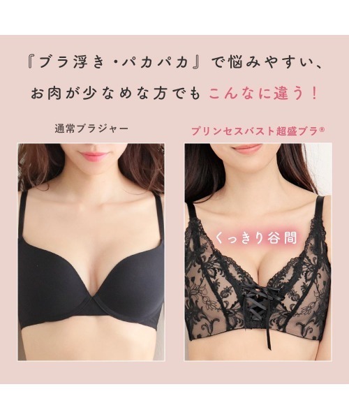 aimerfeel(エメフィール)の「【ブラショーツセット】プリンセスバスト 超盛ブラ(R) ブラジャー&ショーツ(ブラ&ショーツ・レディース・ピンク/ブラック/チャコールグレー/グレイッシュブルー・B65/C65/D65/E65/B70/C70/D70/E70/B75/C75/D75/E75)」の19枚目の写真
