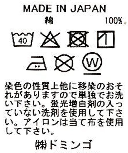 Brocante / ブロカント] 10/8オックス ボッシュイージー | Domingo