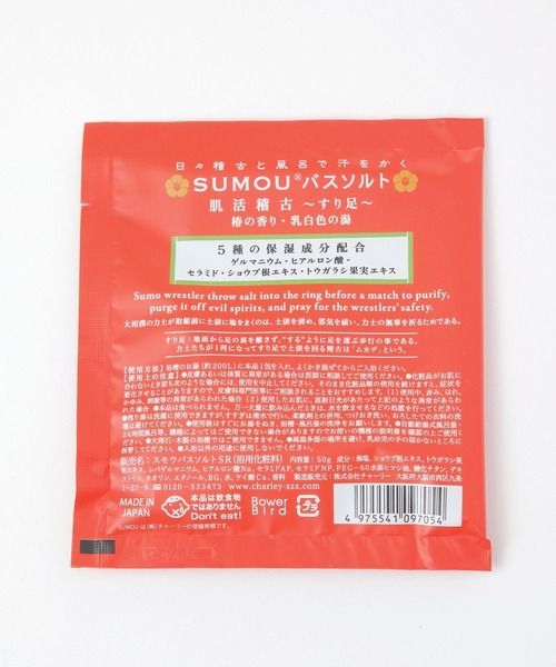 niko and...（ニコアンド）の「ＳＵＭＯＵバスソルト　５Ｐセット（入浴剤・バスケア・レディース・その他・0）」の3枚目の写真