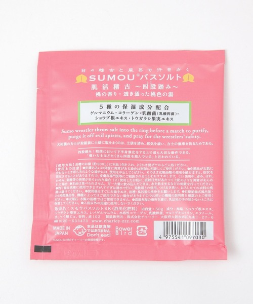 niko and...（ニコアンド）の「ＳＵＭＯＵバスソルト　５Ｐセット（入浴剤・バスケア・レディース・その他・0）」の5枚目の写真