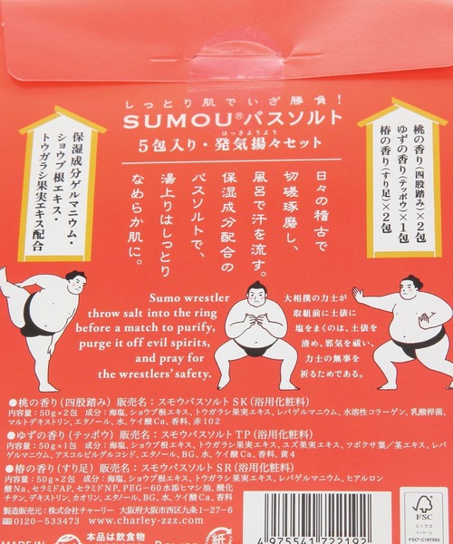 niko and...（ニコアンド）の「ＳＵＭＯＵバスソルト　５Ｐセット（入浴剤・バスケア・レディース・その他・0）」の9枚目の写真