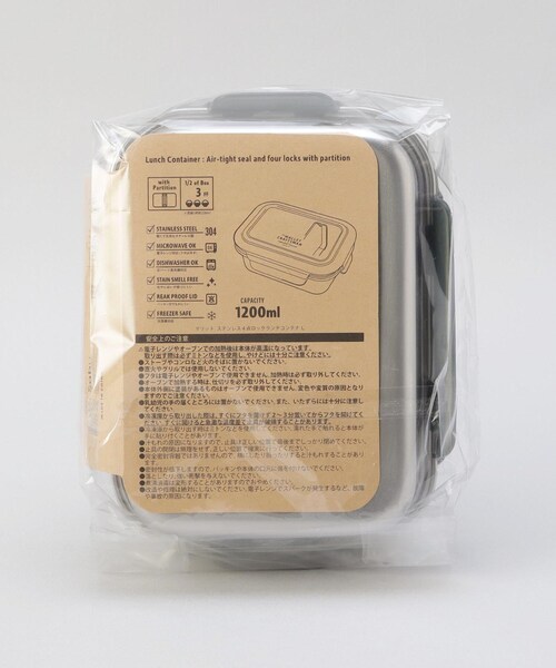 212 KITCHEN STORE(トゥワントゥキッチンストア)の「マリット ステンレス4点ロックランチコンテナL KK(お弁当箱・レディース・その他・00)」の9枚目の写真