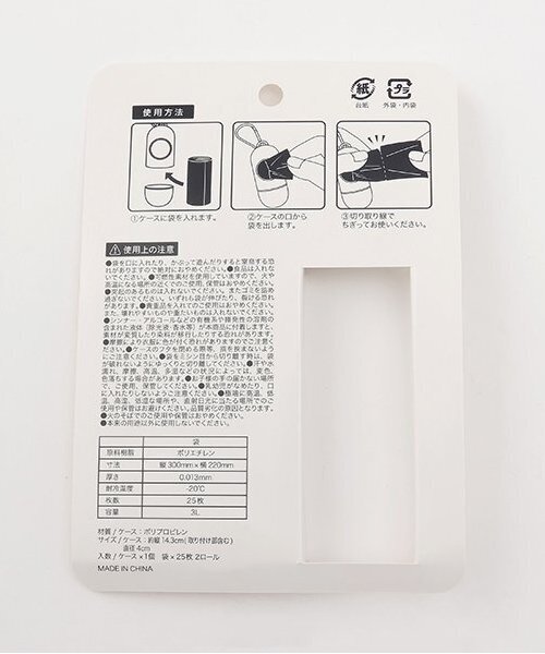 petit main(プティマイン)の「ポータブルエチケット袋(その他雑貨・キッズ・オフホワイト・F)」の8枚目の写真