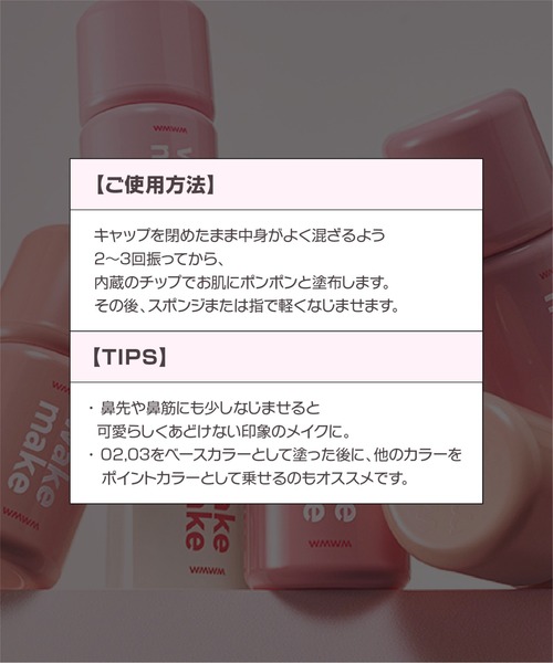 wakemake(ウェイクメイク)の「シェイキングブラーチーク(チーク・レディース・02 プラッシュ/04 ベリーウェイ/06 フィグティー/05 ポスロー・FREE)」の15枚目の写真