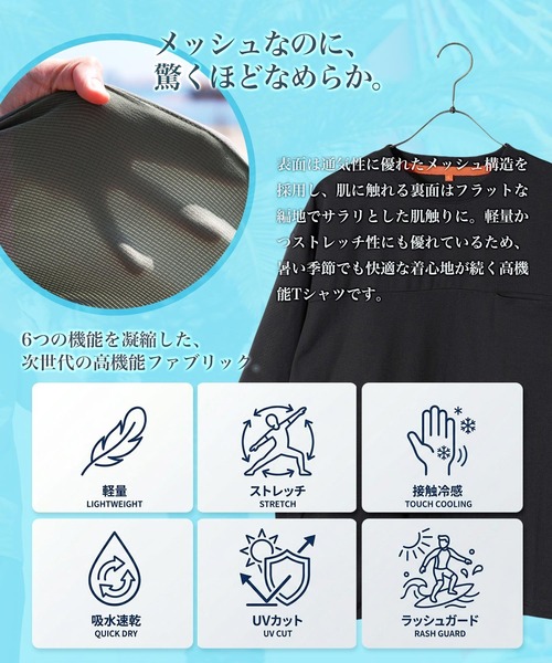 jiggys shop(ジギーズショップ)の「接触冷感 吸水速乾 遮熱 UVカット ワイド メッシュTシャツ 裾ドローコード付き(Tシャツ/カットソー・メンズ・グレー/オリーブ/ブラック/ネイビー・LARGE/X-LARGE/MEDIUM)」の6枚目の写真