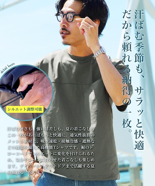jiggys shop(ジギーズショップ)の「接触冷感 吸水速乾 遮熱 UVカット ワイド メッシュTシャツ 裾ドローコード付き(Tシャツ/カットソー・メンズ・グレー/オリーブ/ブラック/ネイビー・LARGE/X-LARGE/MEDIUM)」の8枚目の写真