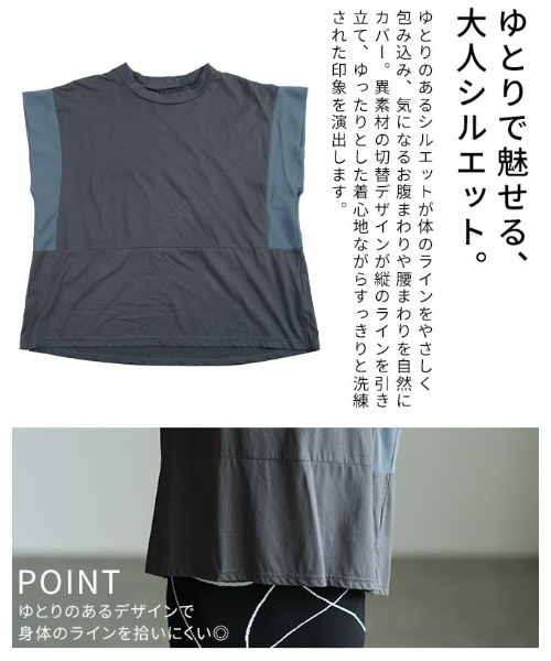 Sawa a la mode(サワアラモード)の「異素材切替デザイントップス(Tシャツ/カットソー・レディース・チャコールグレー/ブラック・FREE)」の7枚目の写真