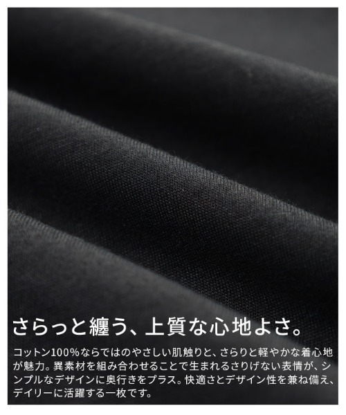 Sawa a la mode(サワアラモード)の「異素材切替デザイントップス(Tシャツ/カットソー・レディース・チャコールグレー/ブラック・FREE)」の12枚目の写真
