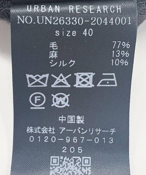 URBAN RESEARCH(アーバンリサーチ)の「new basic WOOL LINEN SILK PANTS(その他パンツ・レディース・ブラウン・40/38/36)」の5枚目の写真