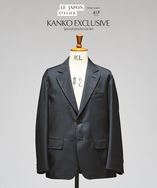 417 EDIFICE(フォーワンセブンエディフィス)の「LE JAPON ATELIER 【KANKO×417】 ジャケット(その他アウター・メンズ・ブラウン/ネイビー/チャコールグレー・SMALL/MEDIUM/LARGE)」の1枚目の写真