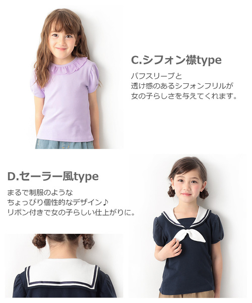 devirock(デビロック)の「ガールズデザインTシャツ(Tシャツ/カットソー・キッズ・レッド/ピンク系その他/ブラック/杢グレー/ホワイト系その他2/ブルー系その他4/グリーン系その他/パープル系その他/ブルー系その他5/ホワイト系その他3/イエロー系その他/ブルー系その他3/ホワイト系その他/ピンク系その他2/パープル系その他2/ブルー系その他2/パープル系その他3/ブルー系その他・130cm/120cm/140cm/110cm/80cm/150cm/90cm/100cm/160cm)」の20枚目の写真