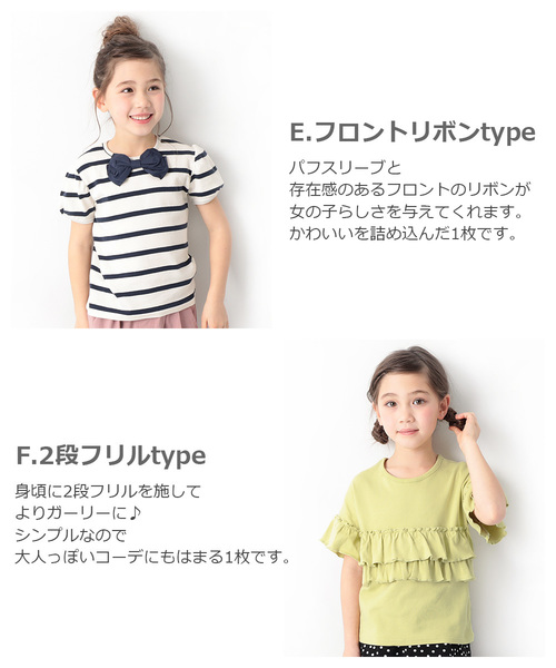 devirock(デビロック)の「ガールズデザインTシャツ(Tシャツ/カットソー・キッズ・レッド/ピンク系その他/ブラック/杢グレー/ホワイト系その他2/ブルー系その他4/グリーン系その他/パープル系その他/ブルー系その他5/ホワイト系その他3/イエロー系その他/ブルー系その他3/ホワイト系その他/ピンク系その他2/パープル系その他2/ブルー系その他2/パープル系その他3/ブルー系その他・130cm/120cm/140cm/110cm/80cm/150cm/90cm/100cm/160cm)」の21枚目の写真