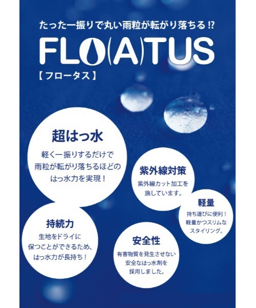 FLO(A)TUS（フロータス）の「折りたたみ傘 自動開閉 超撥水 ”フロータス 無地”（折りたたみ傘・レディース・ライトピンク/ライトグリーン/ブラック/オフホワイト/ネイビー・FREE）」の17枚目の写真