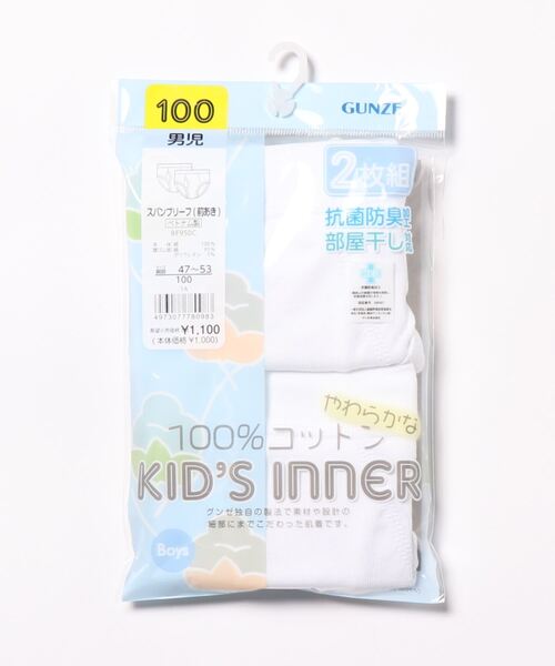 こどもグンゼ(コドモグンゼ)の「こどもグンゼ 男の子 ブリーフ 抗菌防臭 部屋干し対応 2枚組 本体綿100%(ブリーフ・キッズ・その他1/その他2・140/100/120/110/130/160/150)」の4枚目の写真