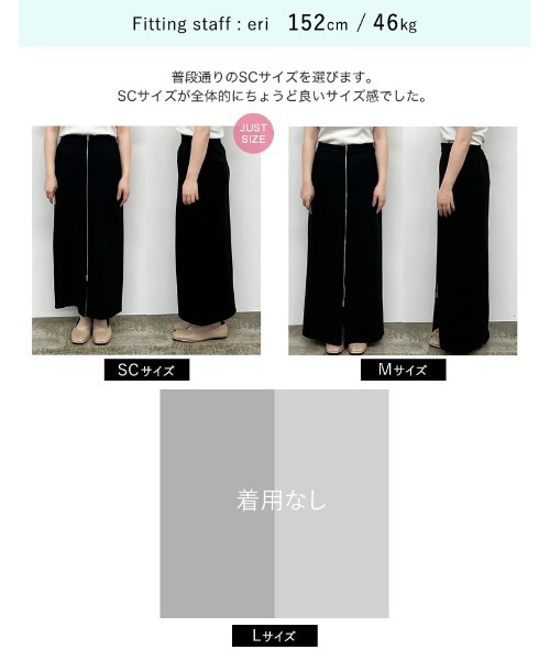 Re:EDIT（リエディ）の「[低身長サイズ有]フロントジップダンボールナロースカート（スカート・レディース・ブラック/アイボリー系/グレー・SHORT/MEDIUM/LARGE）」の20枚目の写真