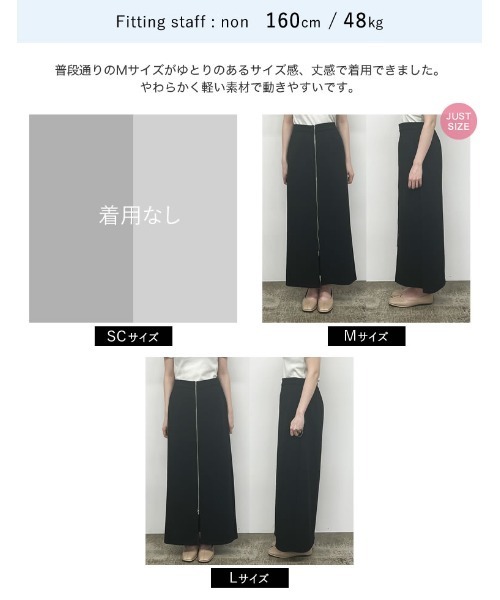 Re:EDIT（リエディ）の「[低身長サイズ有]フロントジップダンボールナロースカート（スカート・レディース・ブラック/アイボリー系/グレー・SHORT/MEDIUM/LARGE）」の21枚目の写真