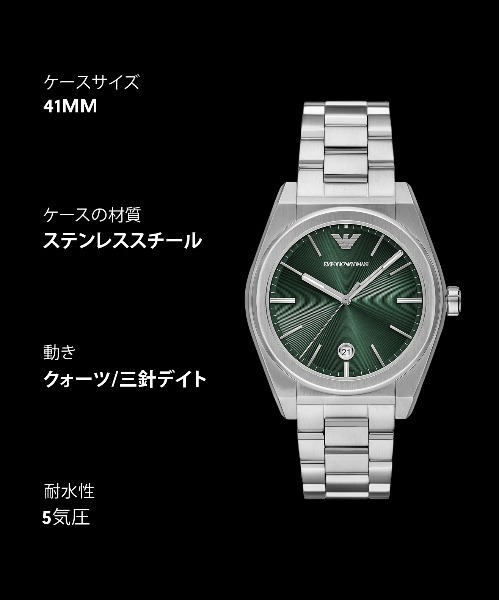 エンポリオ・アルマーニ 腕時計 メンズ アナログ ステンレス