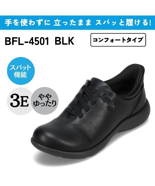 Bio Fitter(バイオフィッター)の「【biofitter】 スパットシューズ(コンフォートタイプ) 幅広 3E 手を使わずに履ける(スリッポン・レディース・シルバー/ゴールド/カーキ/ブラック/アイボリー/ベージュ/ブルー・22.5cm/23.5cm/24.5cm/23.0cm/24.0cm/25.0cm)」の18枚目の写真
